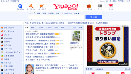 Screenshot 2025-06-17 at 17-20-00 Yahoo! JAPAN.webp