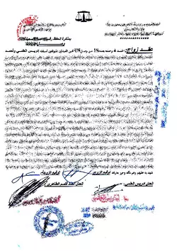 marriage certificate censored.webp