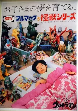 sofubi catalog 1.webp