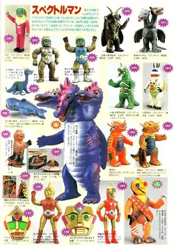 sofubi catalog 2.webp