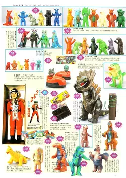 sofubi catalog 3.webp