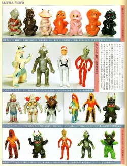 sofubi catalog 4.webp