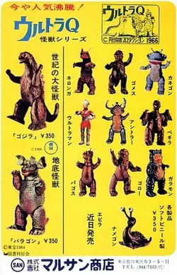 sofubi catalog 5.webp