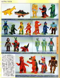 sofubi catalog 7.webp