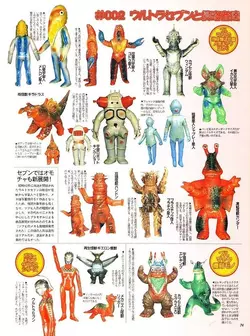 Sofubi catalog 8.webp