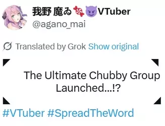 Chubby.webp