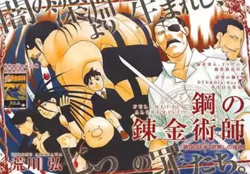 Homunculi_group.webp