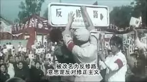 反修路.webp