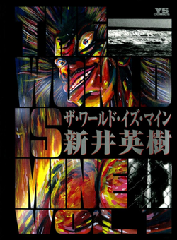 The_World_Is_Mine_(manga)_1.webp