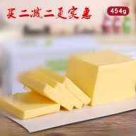 Big Block o' Butter