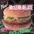 McLean Deluxe